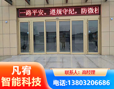 河源自动门